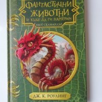 Прекрасни книги за подарък