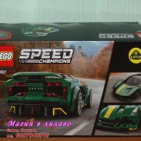 Продавам лего LEGO Speed Champions 76907 - Лотус Елвия, снимка 2 - Образователни игри - 36789447