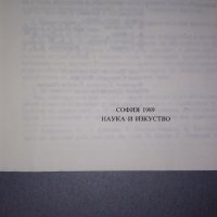 Практически френско-български речник, снимка 2 - Чуждоезиково обучение, речници - 38266074