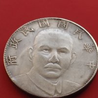РЕПЛИКА КОПИЕ на стара сребърна Китайска монета уникат за КОЛЕКЦИОНЕРИ 41456, снимка 8 - Нумизматика и бонистика - 43165313