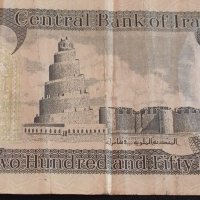 Две стари редки банкноти ИРАК, ЛИВАН много красиви за КОЛЕКЦИОНЕРИ 41578, снимка 3 - Нумизматика и бонистика - 43162526