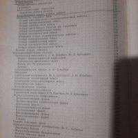 Руководство по гематологии том 1 и том 2- Воробьов А.И, снимка 3 - Специализирана литература - 32633924