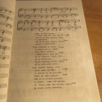 Стара колекция Шуменски народни песни - 1967, 1968, 1969 г.нотирани песни за ценители , снимка 5 - Акордеони - 26774120