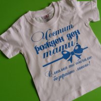 Детска тениска с надпис за рожден ден 17/18 лв, снимка 1 - Детски тениски и потници - 28419953