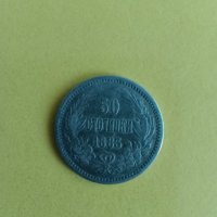 50 стотинки 1883 , снимка 3 - Нумизматика и бонистика - 43941586