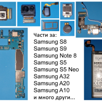 Части за телефони Samsung/Xiaomi, Оригинални - Ниски цени!, снимка 1 - Резервни части за телефони - 44847344