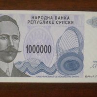 Босна Република Сръбска Баня Лука 1000000 динара 1993 UNC, снимка 1 - Нумизматика и бонистика - 43438479