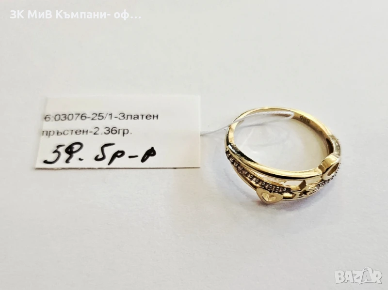 Златен пръстен 2.36гр 03076-25, снимка 1