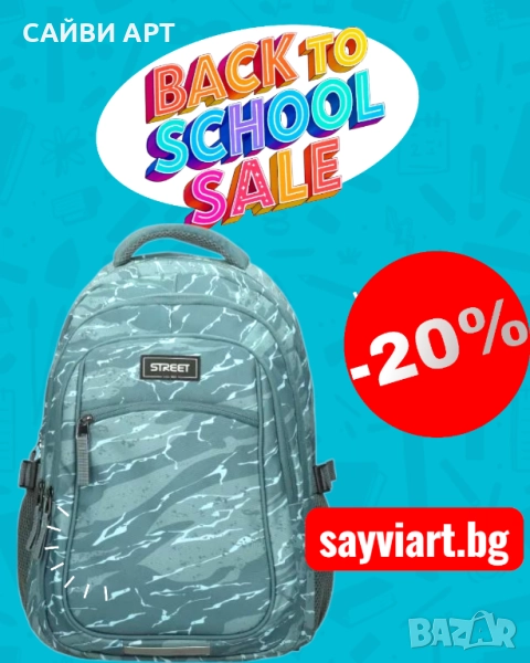 Раница Street Infinity Learnie, от 71,90 лв. на 57,50 лв., снимка 1