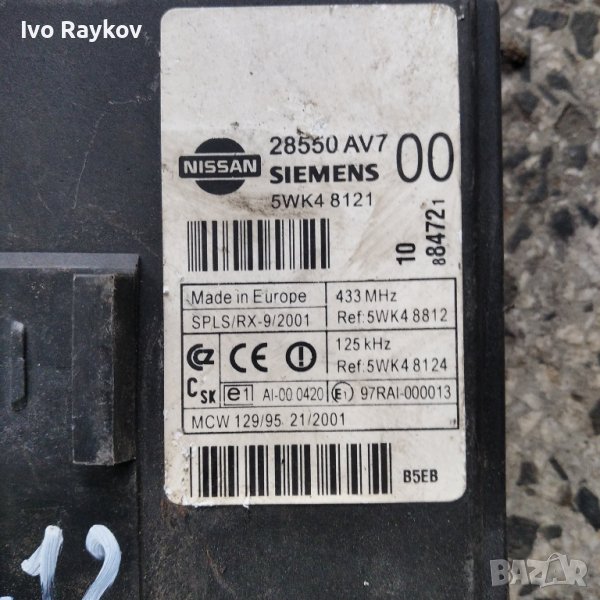 Комфорт модул за Nissan Primera Sedan III 28550 AV7, снимка 1