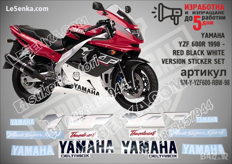 YAMAHA YZF 600R 1998 - RED BLACK WHITE VERSION STICKER SET Ямаха стикери, снимка 1