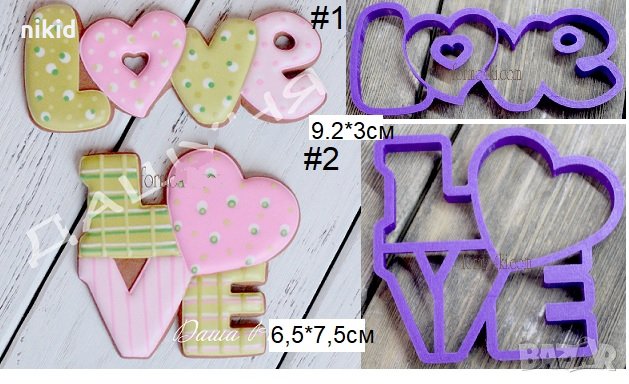  LOVE надпис 2 вида пластмасов резец форма фондан тесто бисквитки, снимка 1