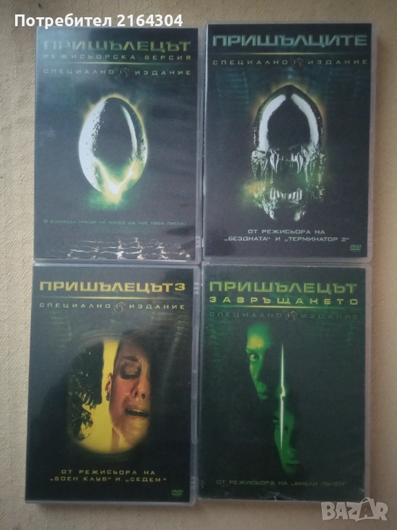 Колекция DVD Филми "Пришълецът/Alien 1,2,3,4", снимка 1
