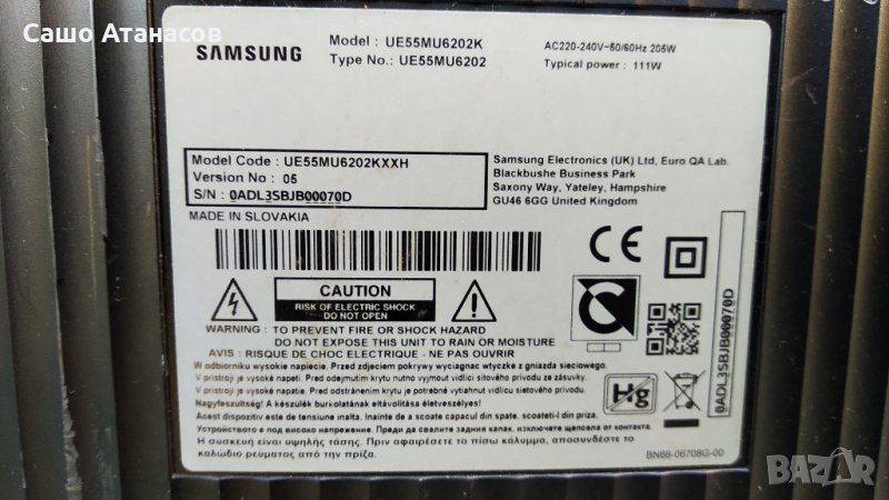 SAMSUNG UE55MU6202K счупена матрица ,BN44-00807F ,BN41-02568B ,CY-WM055HGAV3H ,WCM730Q ,Y18 VNB V2.0, снимка 1