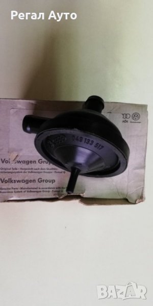 049133517,регулатор за налягане на горивото VW POLO,DERBY,VENTO 1982-1990, снимка 1