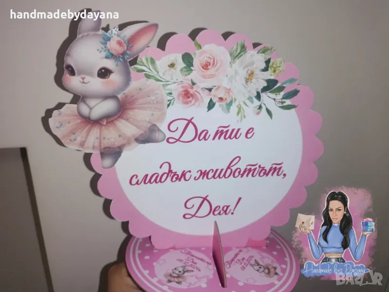 декорация за бебешка погача - зайче балерина , снимка 1