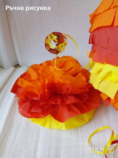 Цветен помпон един лев, снимка 1