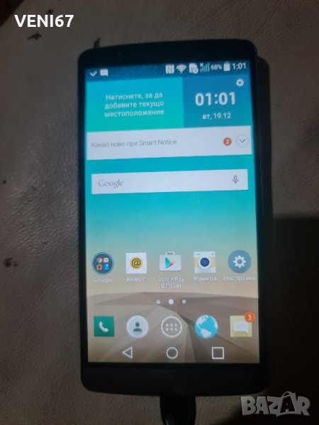 LG G3 Смарт телефон , снимка 1