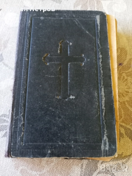 Молитвеник, медитация, Орден на Йезуитите., снимка 1