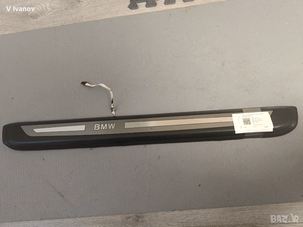 Дясна Лайсна вътрешен праг БМВ E63 E64 02-10, снимка 1