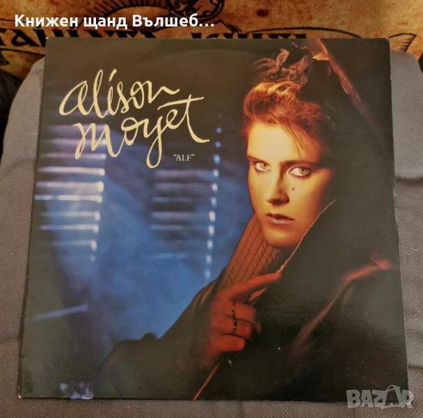 Грамофонни Плочи - Поп - Рок: Alison Moyet - Alf, снимка 1