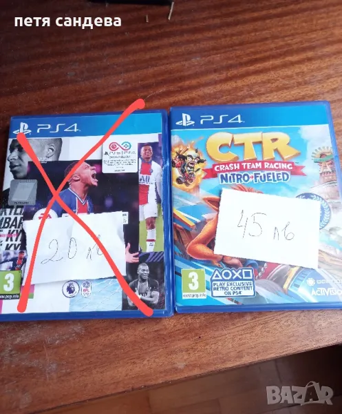 Продавам игри за PS 4, снимка 1