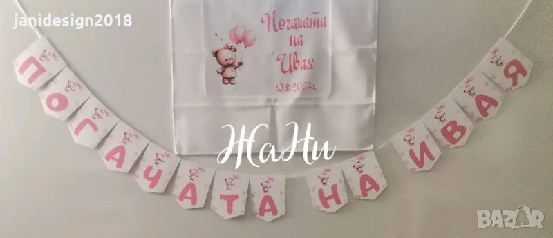 украса За погача , снимка 1