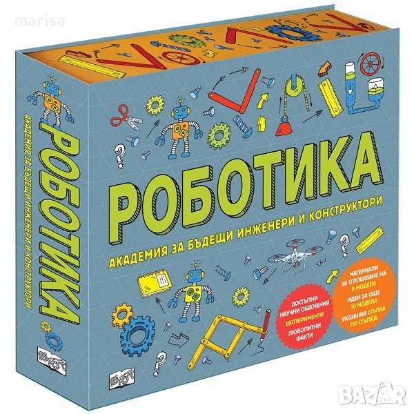 РОБОТИКА Код: 3800083824213, снимка 1