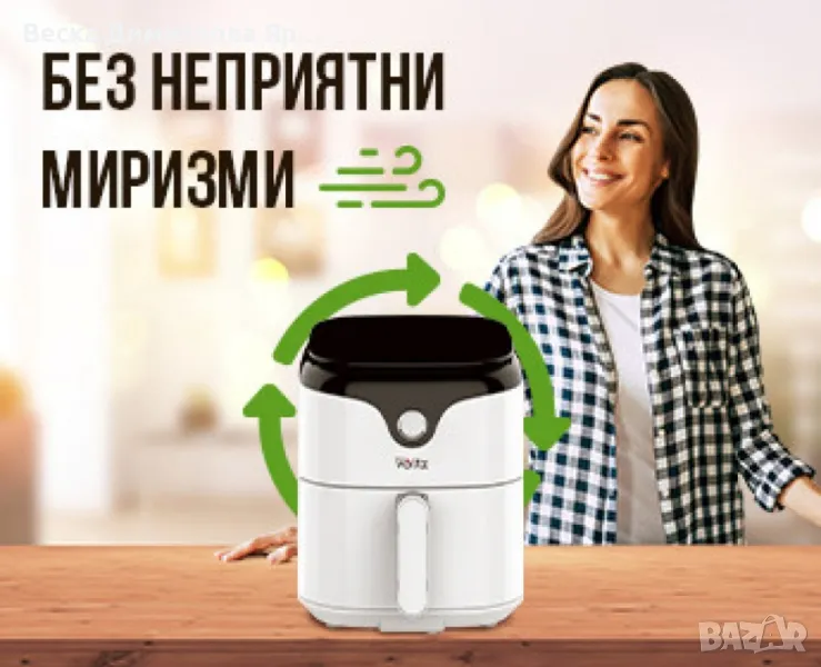 Фритюрник AirFryer Voltz, снимка 1