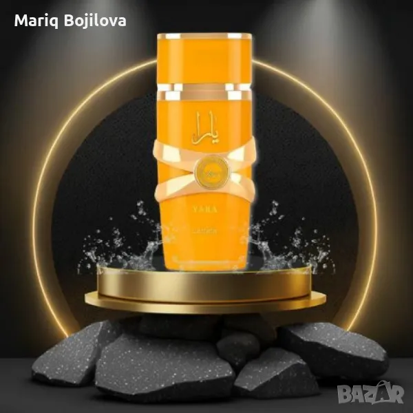 Оригинален арабски неустоим и незабравим аромат ,парфюм Yara Tous, снимка 1