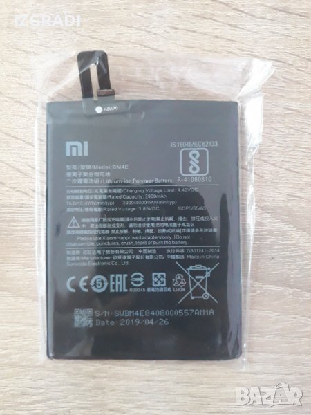 Батерия за Xiaomi Pocophone F1  BM4E, снимка 1