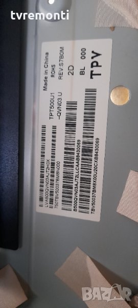 лед диоди от дисплей TPT500U1-QVN03.U, снимка 1