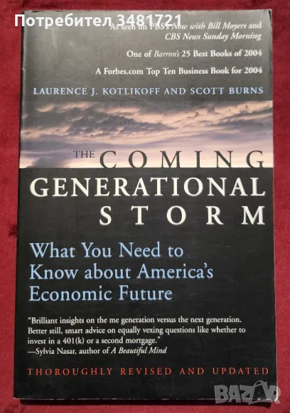 Бурята на поколенията, която предстои в САЩ / The Coming Generational Storm, снимка 1