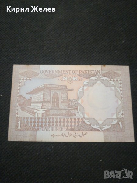 Банкнота Пакистан - 11752, снимка 1