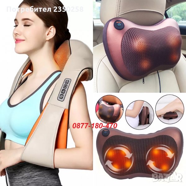 Масажна възглавница масажор за цяло тяло рамена врат крака кола, снимка 1