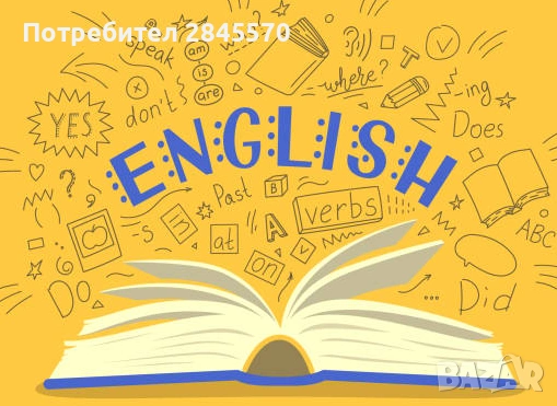 Частни уроци по английски език/ онлайн, снимка 1