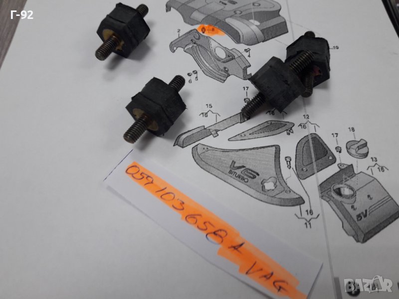 059103658A**NEU**VAG**VW**AUDI**ТАМПОНИ ЗА КАПАКА НА ДВИГАТЕЛЯ ** , снимка 1