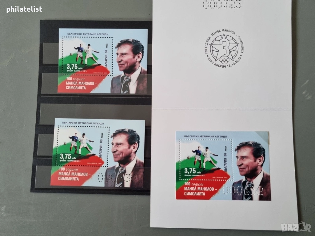 Манол Манолов – 2025 -  пълен комплект, снимка 1