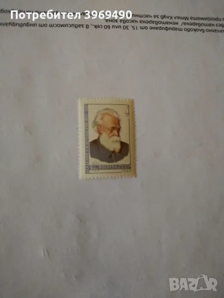 Пощенска марка от СССР 1963 г., снимка 1