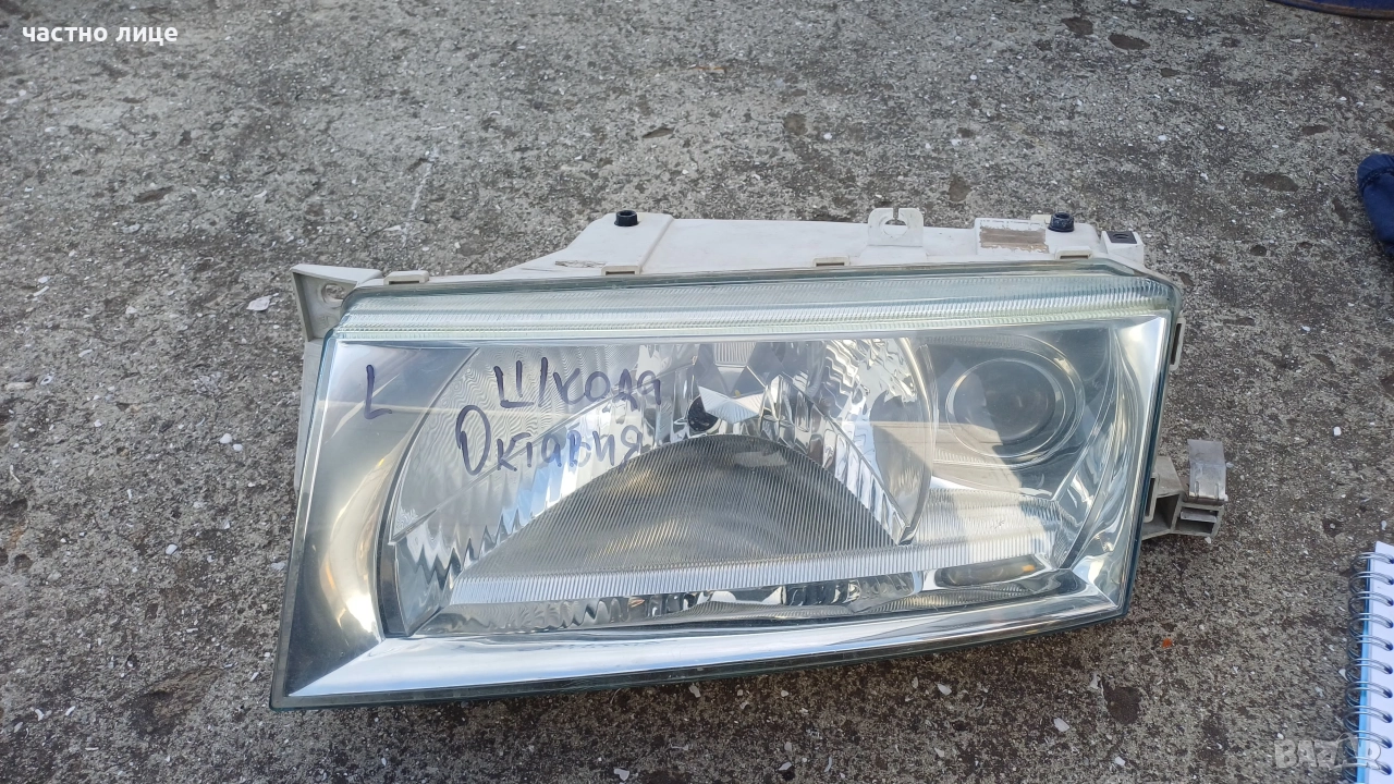 Ляв фар за Шкода Октавия I, снимка 1