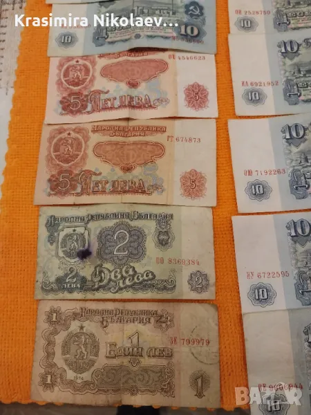 Банкноти с номинал 1,2,5 и 10 лв.1974 г, снимка 1