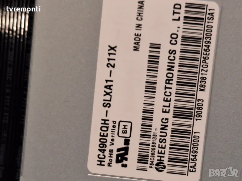 подсветка от дисплей HC490EQG-SLXA1-211X от Телевизор LG модел 49SM8600PLA, снимка 1