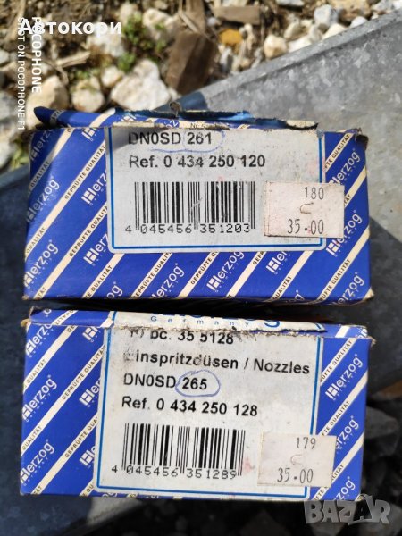 Разпръсвач дюзи Мерцедес W201, MB100, T1, снимка 1