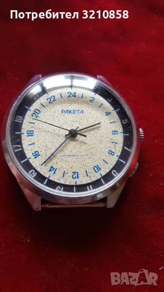 РАКЕТА 24, снимка 1