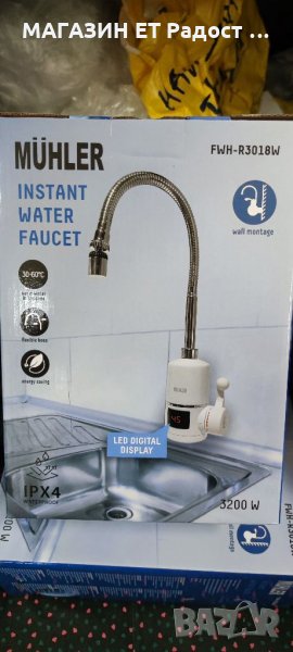 Водонагревател с дисплей и гъвкав чучур, 3200W, монтаж на стена, MUHLER FWH-3018W, снимка 1