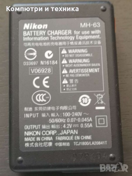 Зарядно за фотоапарат Nikon MH-83, снимка 1
