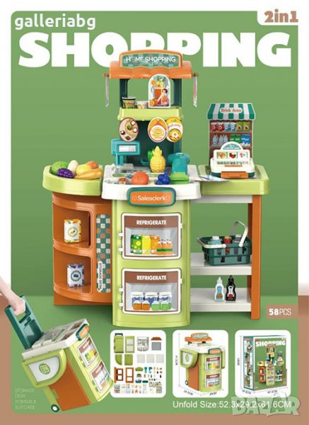 Домашен шопинг 2в1, снимка 1