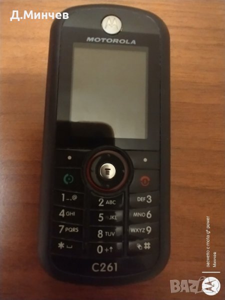 Motorola C 261, снимка 1