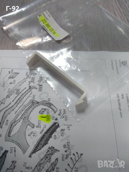 A2128850314**NEU**MERCEDES-BENZ**ДЪРЖАЧ НА РАДАР СЕНЗОР В БРОНЯТА**, снимка 1