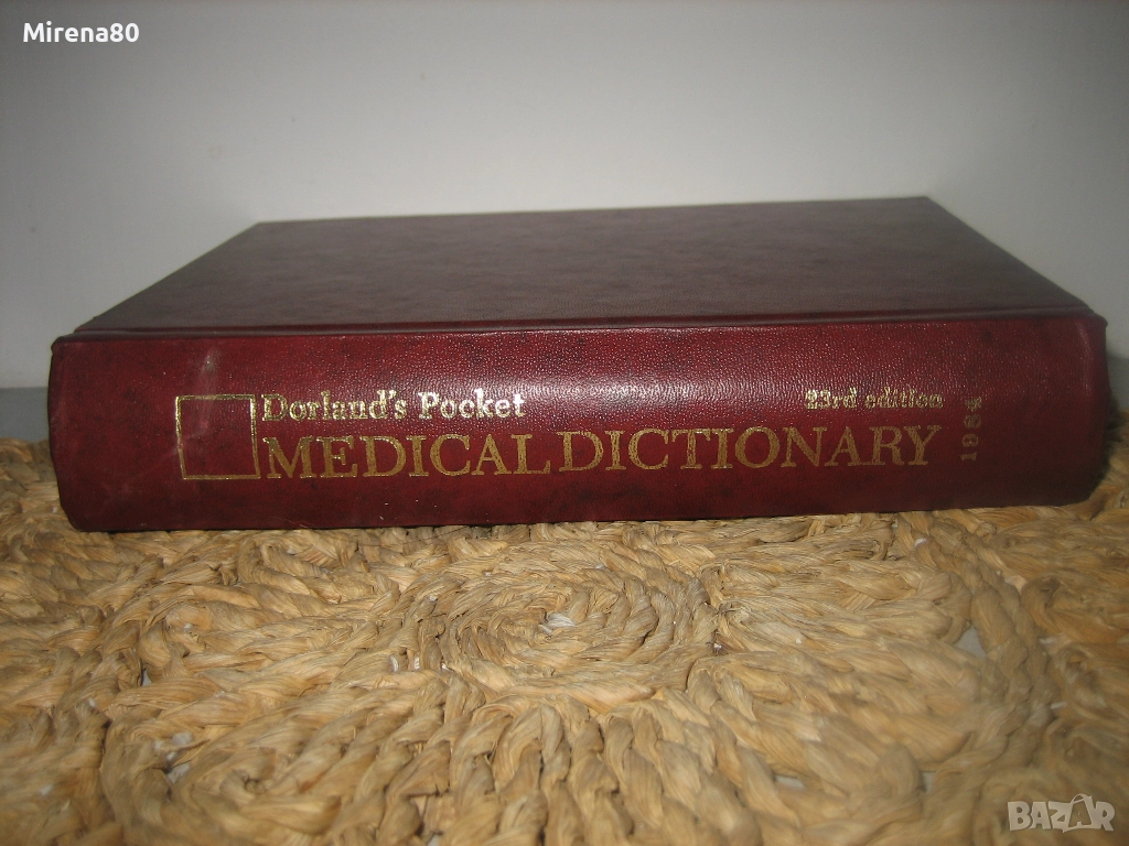 Medical dictionary - Медицински речник , снимка 1